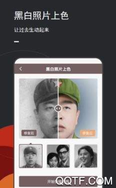 着色照片修复软件最新版 着色照片修复软件最新版