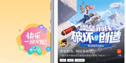 瞬玩族.游戏试玩软件 瞬玩族.游戏试玩软件