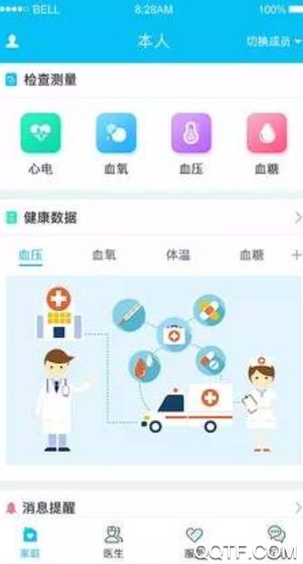 知了有方官方版 知了有方官方版