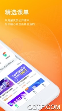 知到最新版App 知到最新版App