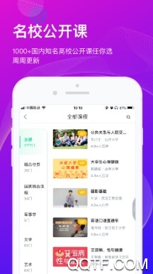 知到最新版App 知到最新版App