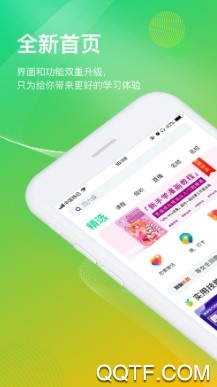 知到最新版App 知到最新版App