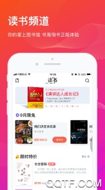 知到最新版App 知到最新版App