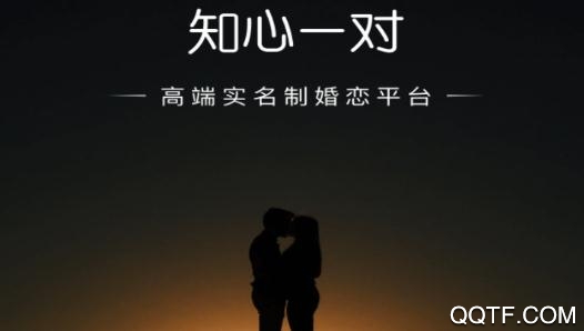知心一对交友app手机版 知心一对交友app手机版