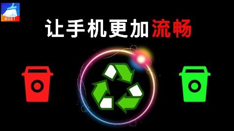 知心手机管家极速版安卓版