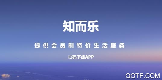 知而乐app最新版