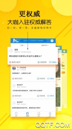 知莆田官方版 知莆田官方版
