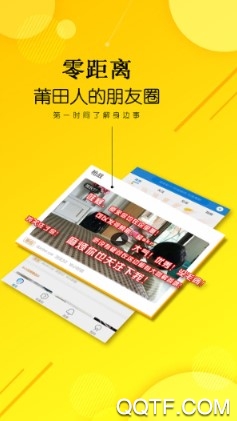 知莆田官方版 知莆田官方版