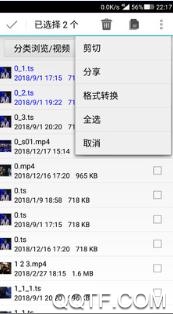 短视频格式工厂app安卓版