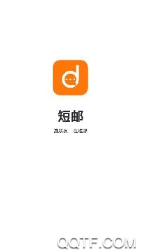 短邮app官方版