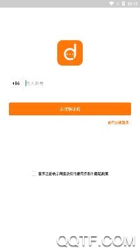 短邮app官方版