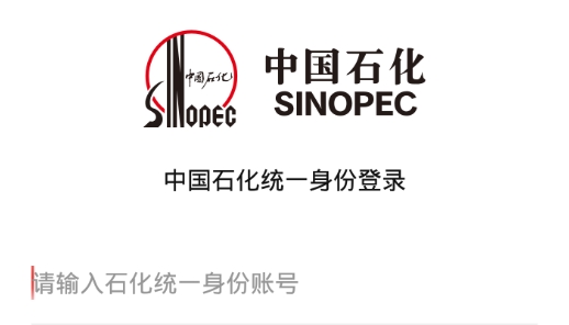 石化金融1.3.2最新版