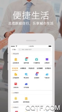 石家庄一点通官方版