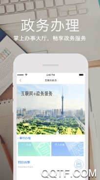 石家庄一点通官方版