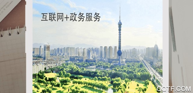 石家庄一点通官方版