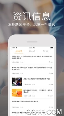 石家庄一点通官方版