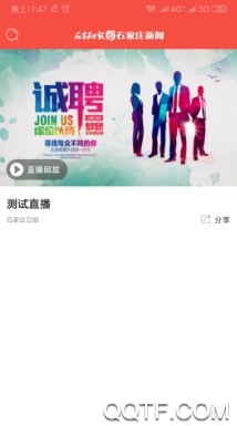 石家庄新闻手机最新版 石家庄新闻手机最新版