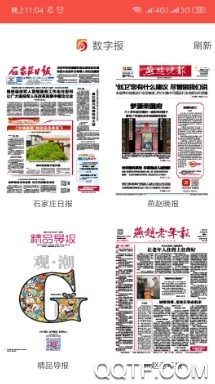 石家庄新闻手机最新版 石家庄新闻手机最新版