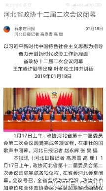 石家庄新闻手机最新版 石家庄新闻手机最新版