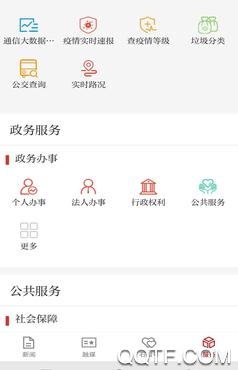 石榴云app交通安全答题最新版
