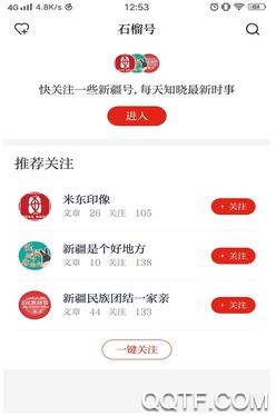 石榴云app交通安全答题最新版