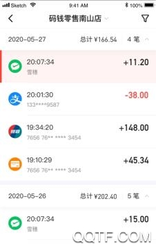 码钱商家app官方版