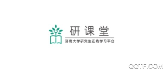 研课堂学生官方版 研课堂学生官方版