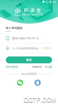 研课堂学生官方版 研课堂学生官方版