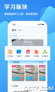 研途大川app苹果版 研途大川app苹果版