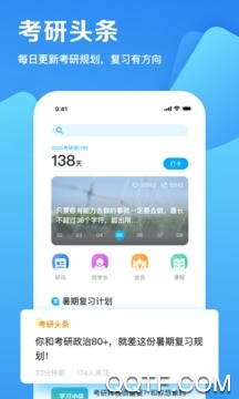 研途大川app苹果版 研途大川app苹果版