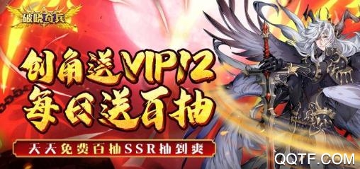 破晓奇兵天天送百抽版