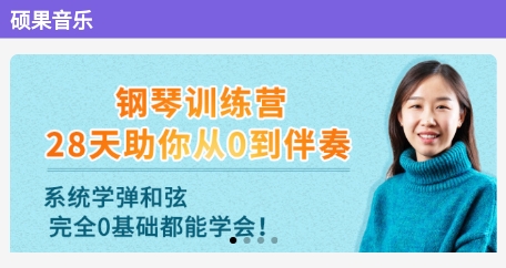 硕果音乐app最新版 硕果音乐app最新版