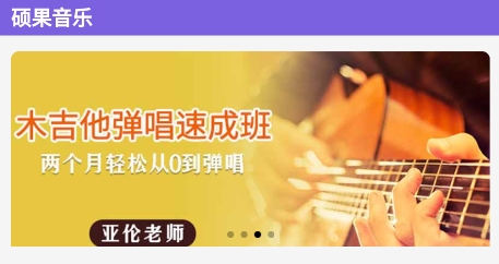 硕果音乐app最新版 硕果音乐app最新版