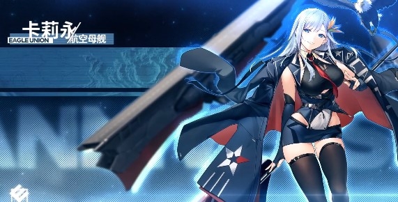 碧蓝航线ios版 碧蓝航线ios版