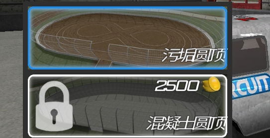 碰撞大赛2汉化版