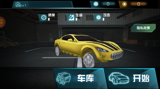 碰碰车生死赛官方版