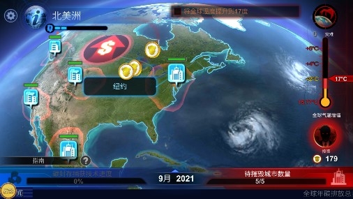 碳化战争无限投资点版