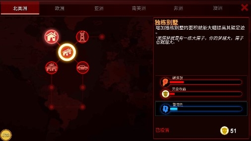 碳化战争无限投资点版