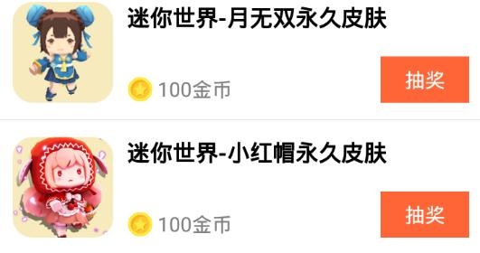 礼包大师app免费抽皮肤最新版