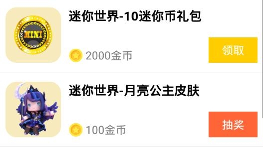 礼包大师app免费抽皮肤最新版