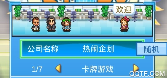 社交游戏梦物语破解版