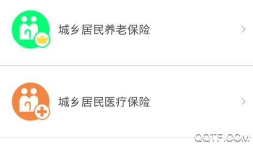 社保缴费app安卓版 社保缴费app安卓版