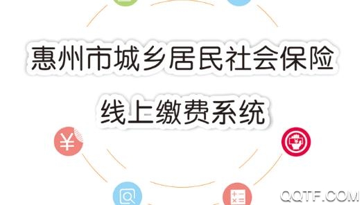 社保缴费app安卓版 社保缴费app安卓版