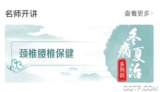 祉云健康智能镜app官方版