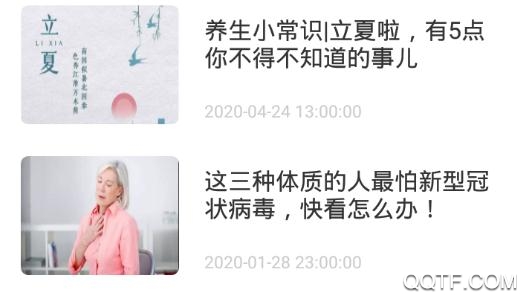 祉云健康智能镜app官方版