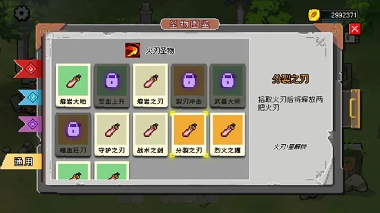 神之幸存者游戏最新版