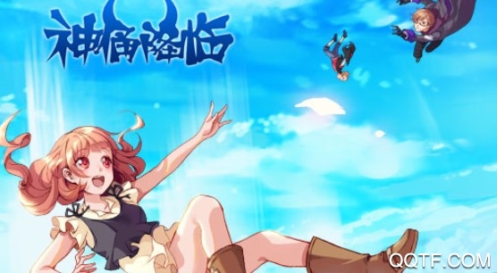 神俑降临折扣平台版