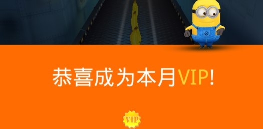 神偷奶爸小黄人快跑内购版 神偷奶爸小黄人快跑内购版