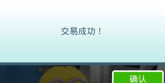 神偷奶爸小黄人快跑内购版 神偷奶爸小黄人快跑内购版