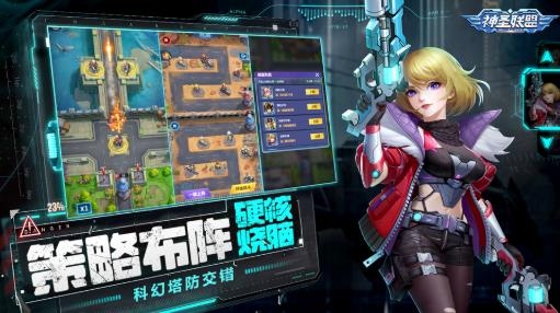 神圣联盟手游最新版